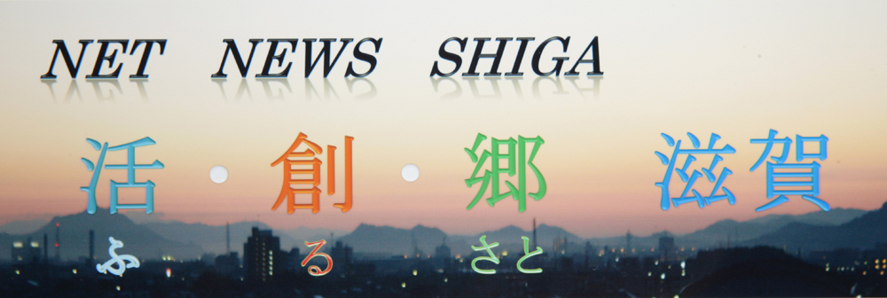 netnewsshiga