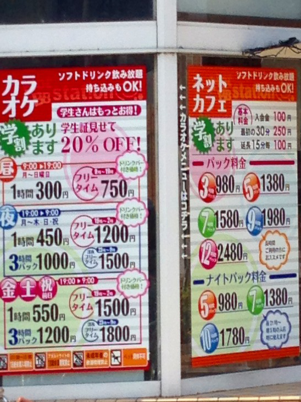 bb 草津 料金 コレクション